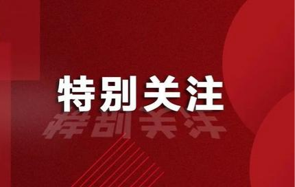  关于印发2030年前碳达峰行动方案的通知